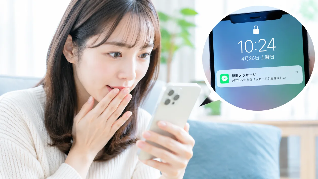 AIフレンドをLINEで使うとバレる?通知や履歴を確認する方法